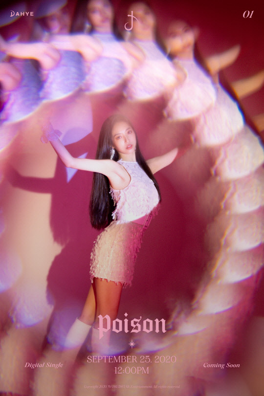 사진=월드스타엔터테인먼트 제공